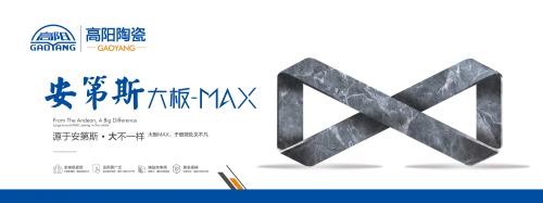 新品鑒賞|高陽陶瓷750x1500mm安第斯大板MAX系列，...